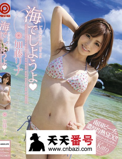 ABS-043