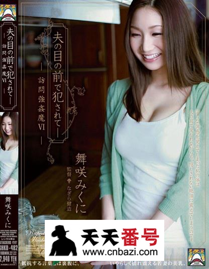 SHKD-482