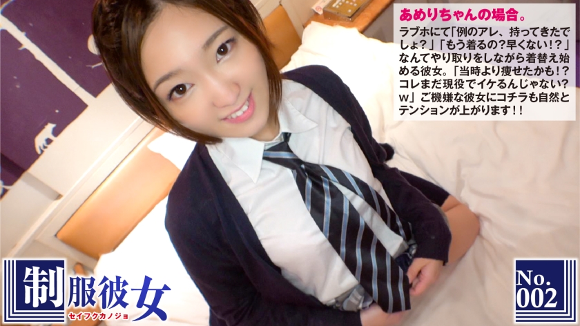 【300NTK-016】_制服彼女