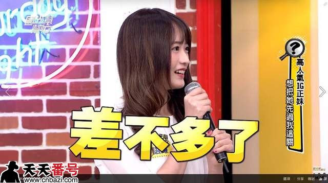 《三个字陈语谦》高人气IG正妹讲话慢慢的豪可爱❤ - 图片4