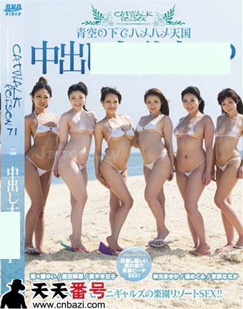 爱花沙也（秋元まゆ花）作品番号及封面CWP-71